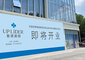 南京雅补丽德医疗美容门诊手术室净化系统工程