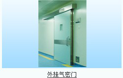 外挂气密门