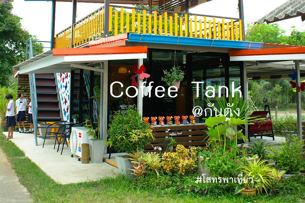 Coffee Tank