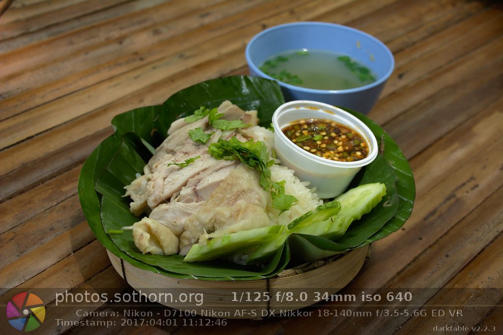 ข้าวมันไก่ในเข่ง